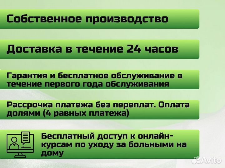Кровать функциональная для ухода за больными