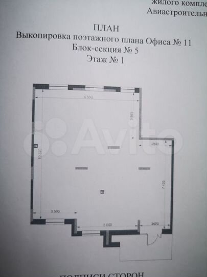 Свободного назначения, 111.75 м²