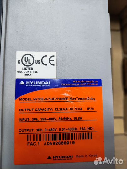 Частотник 7.5 квт Hyundai N700E