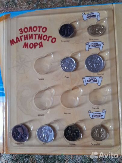 Альбом + монеты Магнит + пиратская и др
