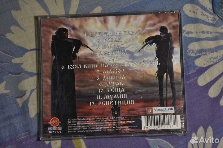 Компакт Диски Сектор Газа