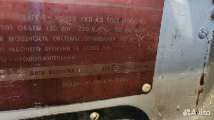 Холодильник snaige, б/у