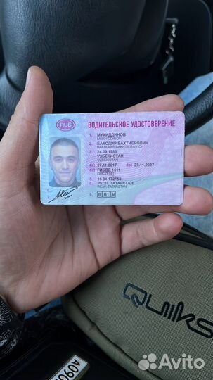 Перегон автомобиля