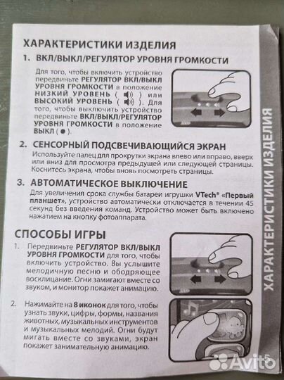 Планшет детский vtech