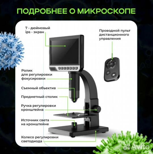 Микроскоп цифровой с USB Inskam 315W
