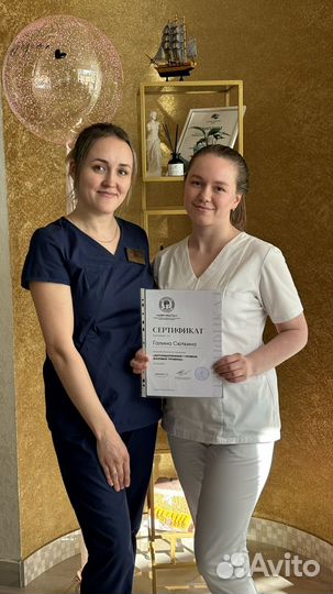 Ботулинотерапия