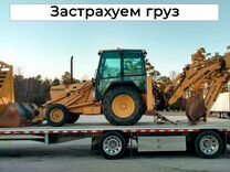 Перевозка трактора межгород от 200 км