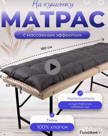 Матрас на кушетку для наращивания ресниц