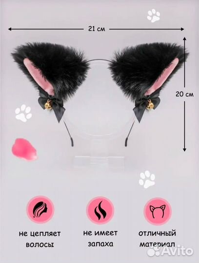 Ушки кошки ободок