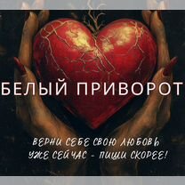 Гадалка таролог ясновидящая, Бузулук