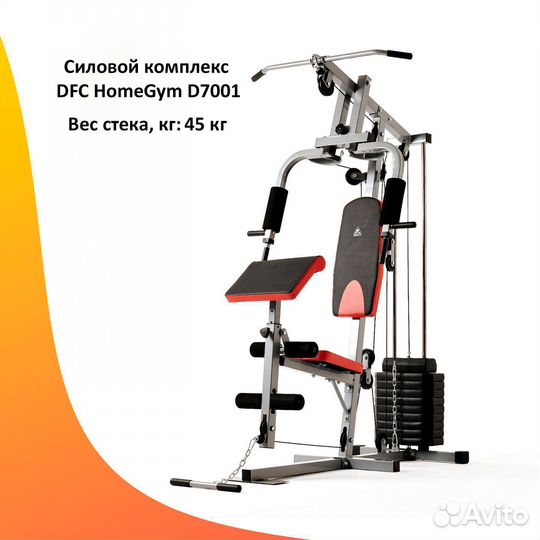 Силовой комплекс мультистанция. Новый. Арт 1