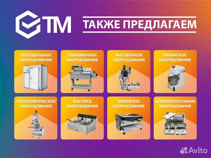 Термоусадочный аппарат BSF 5540A