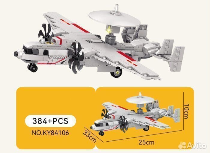 Конструктор Военный самолёт KJ-600 384 детали