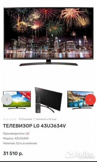 Телевизор LG SMART tv 43