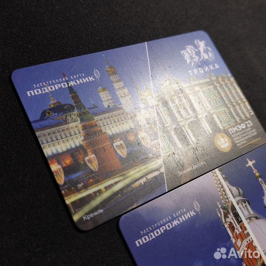 Набор карт Тройка-Подорожник пмэф 2023