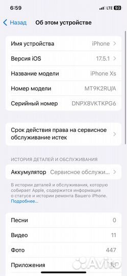 iPhone Xs, 256 ГБ