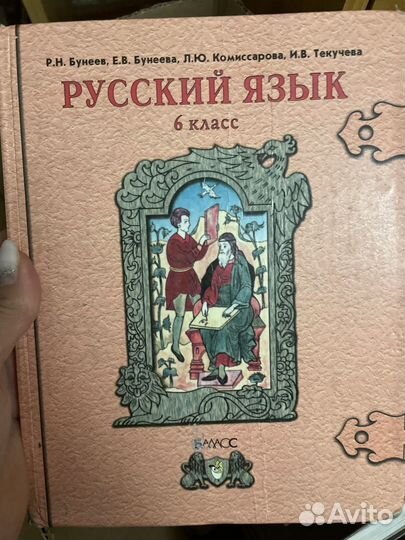 Школьные учебники