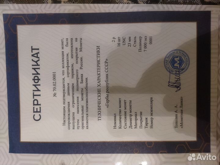 Набор монет гербы республики СССР и награды СССР