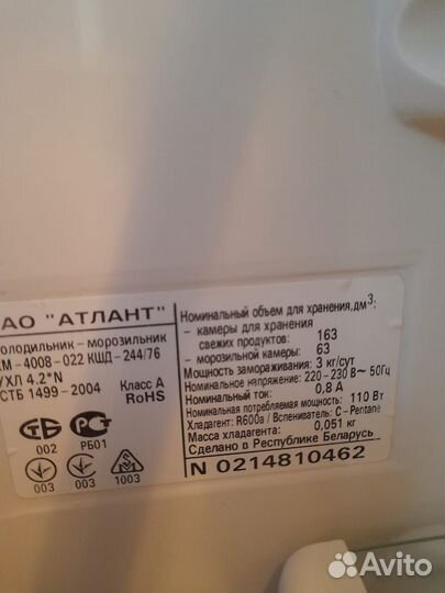 Холодильник