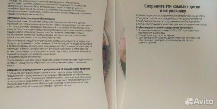 Microsoft Office 2007 Basic лицензионный диск OEM