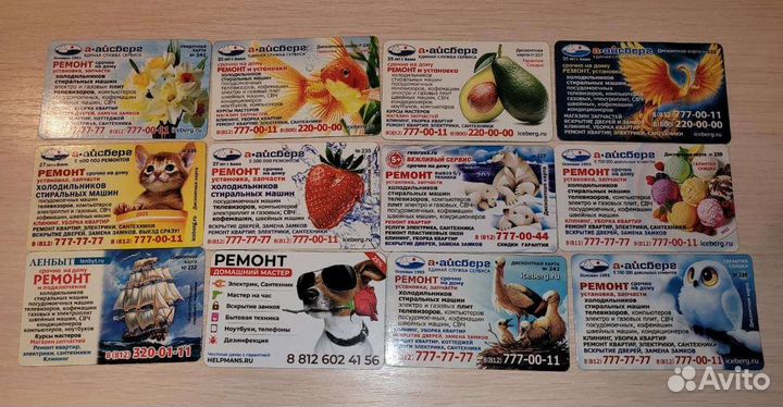 Пластиковые карточки(карты) и магниты в коллекцию