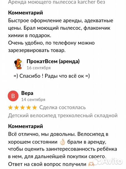 Велосипед Altair City