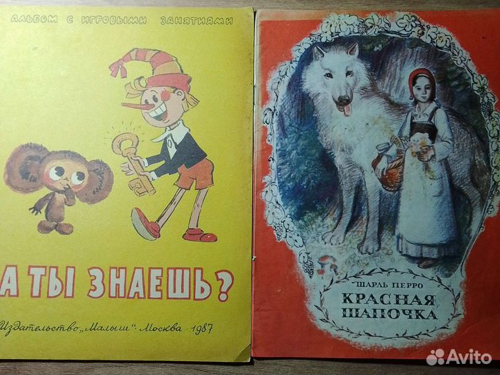Детские книги СССР