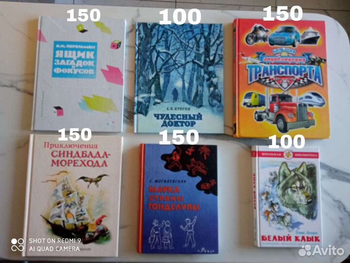 Детские книги 