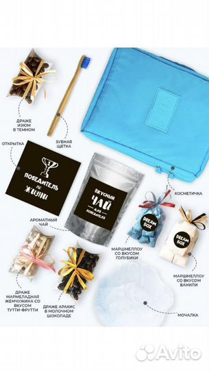 Подарочный набор для мужчин