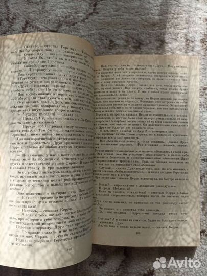 Теодор Драйзер «Сестра Керри»