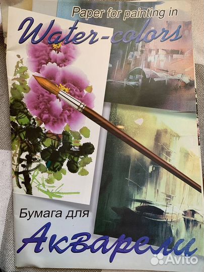Бумага для акварели