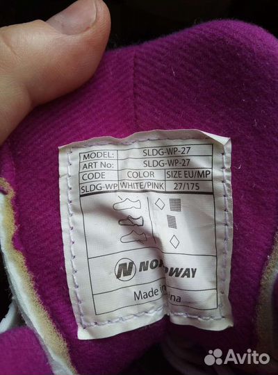 Коньки фигурные