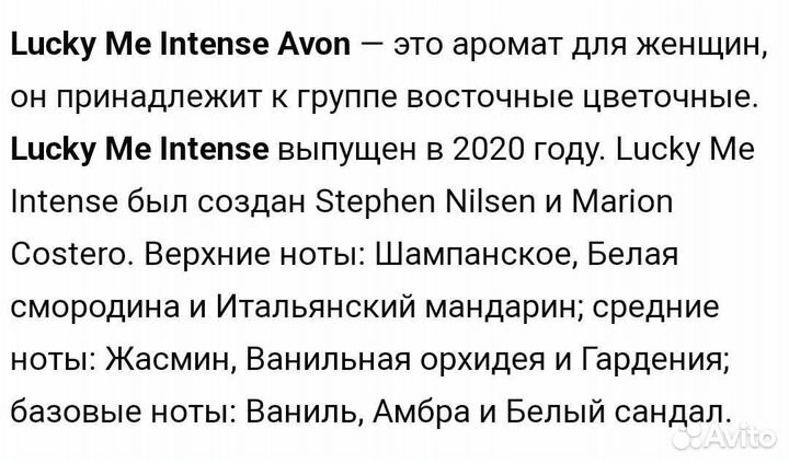 Парфюмерная вода avon luck lucky me 10 мл