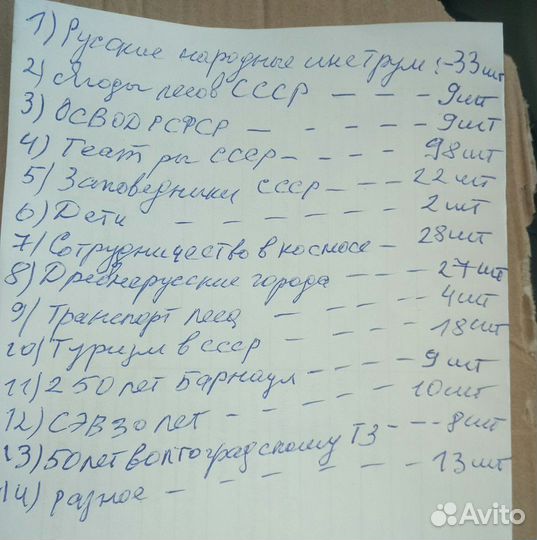 Этикетки спичечных коробков. СССР