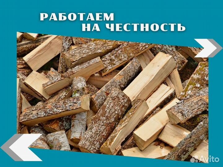 Березовые дрова