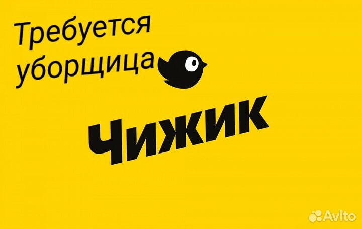 Требуется уборщица на 4 часа в день