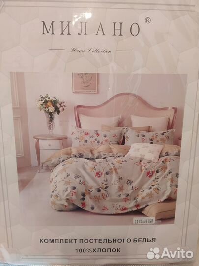 Постельное белье 2х спальное. Новое
