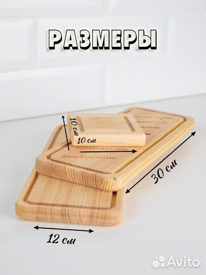 Набор разделочных досок+подставка в подарок