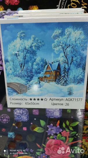 Продажа алмазной мозаики