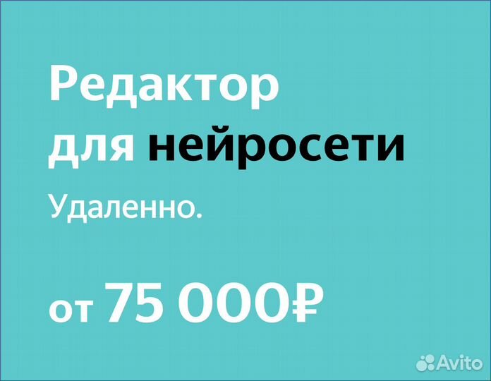 Учитель по написанию текстов