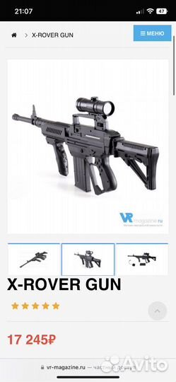 X-Rover Gun автомат для видео игр