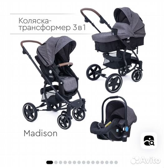 Коляска 3 в 1 с автолюлькой