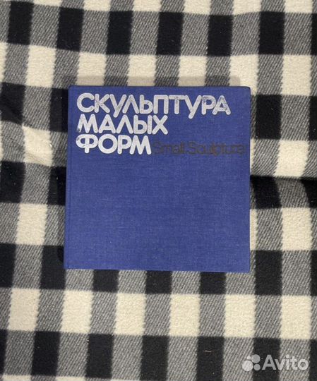 Скульптура Маргит Ковач, Степан Эрьзя