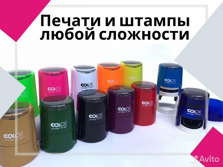 Оснастка для печати