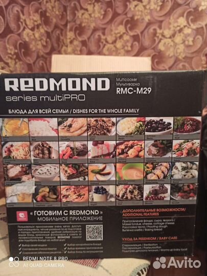 Мультиварка redmond новая