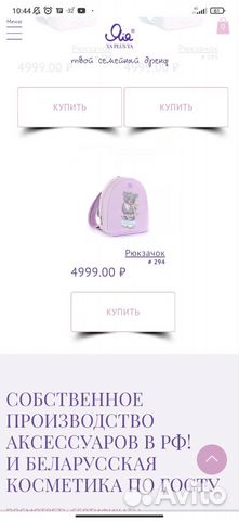 Рюкзак детский для девочки