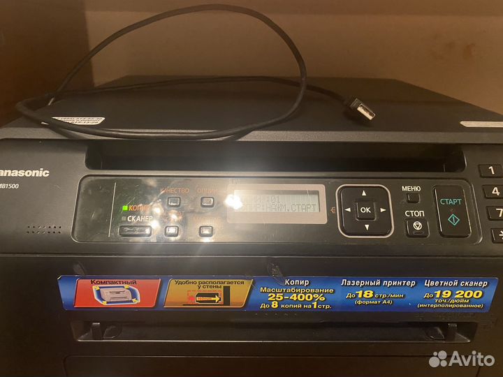 Принтер panasonic kx-mb1500