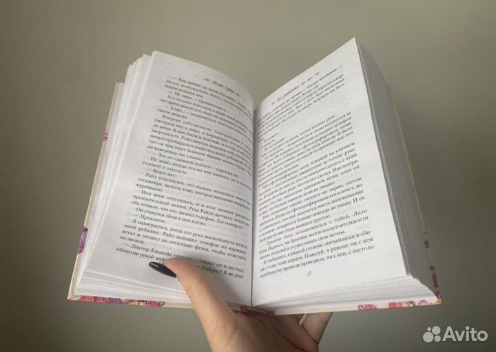 Все закончится на нас Колин Гувер