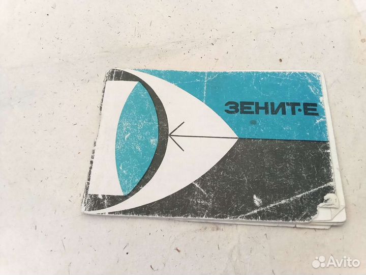 Инструкция на фотоаппарат зенит СССР