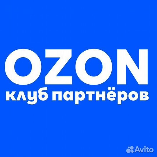 Готовый Работающий магазин ozon (бесплатно) от 500
